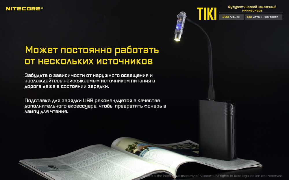 TIKI LE BLACK OSRAM P8 300Люмен+R/B Light 40часов 71метра Rechargeable Li-ion USB-C